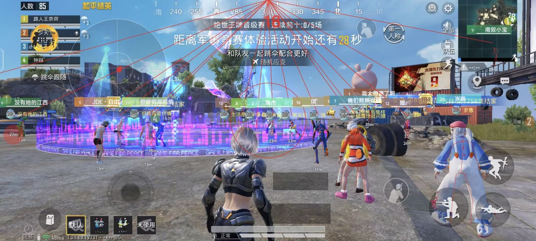 和平精英辅助【哈士奇容器直装V3.6稳定版】全图人物透视 主播无后座 开枪防抖动 皮肤美化 欧布变色  紫色螳螂 触摸自瞄 自瞄范围