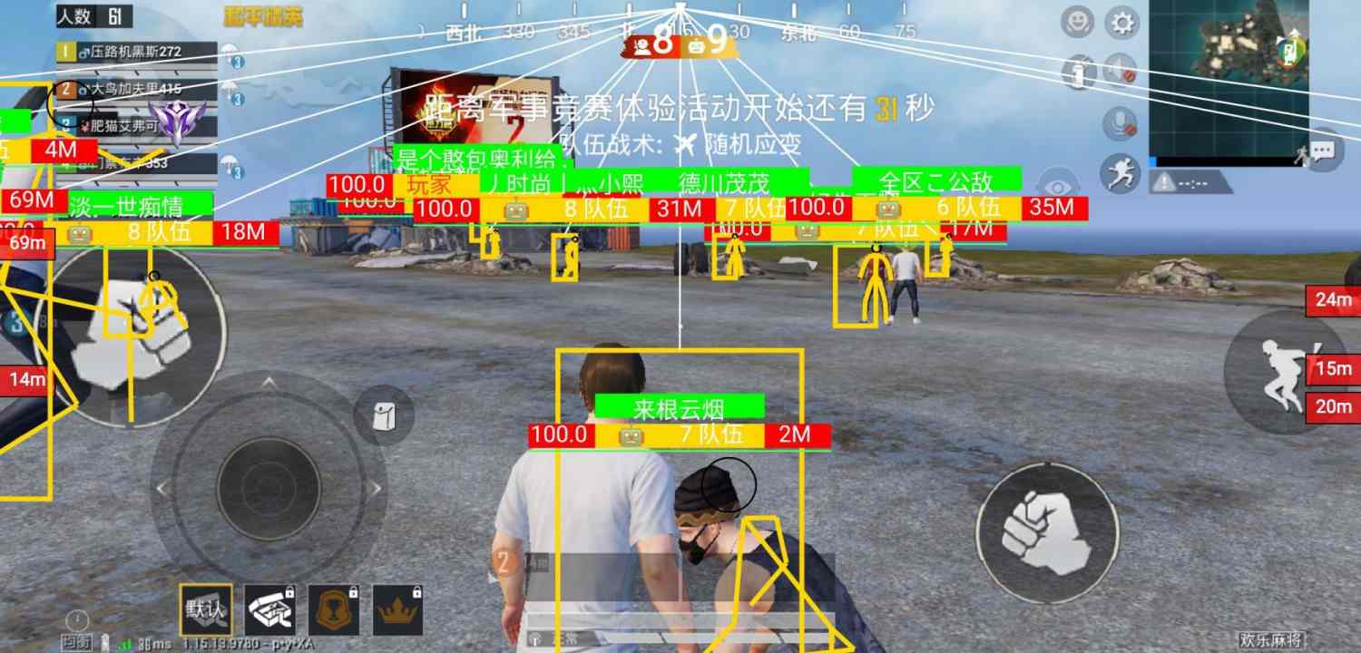 和平精英辅助【火焰鸟直装V6.0终极修复版】射线透视 准星聚点 空投透视 人物变大 显示手持 透视雷达