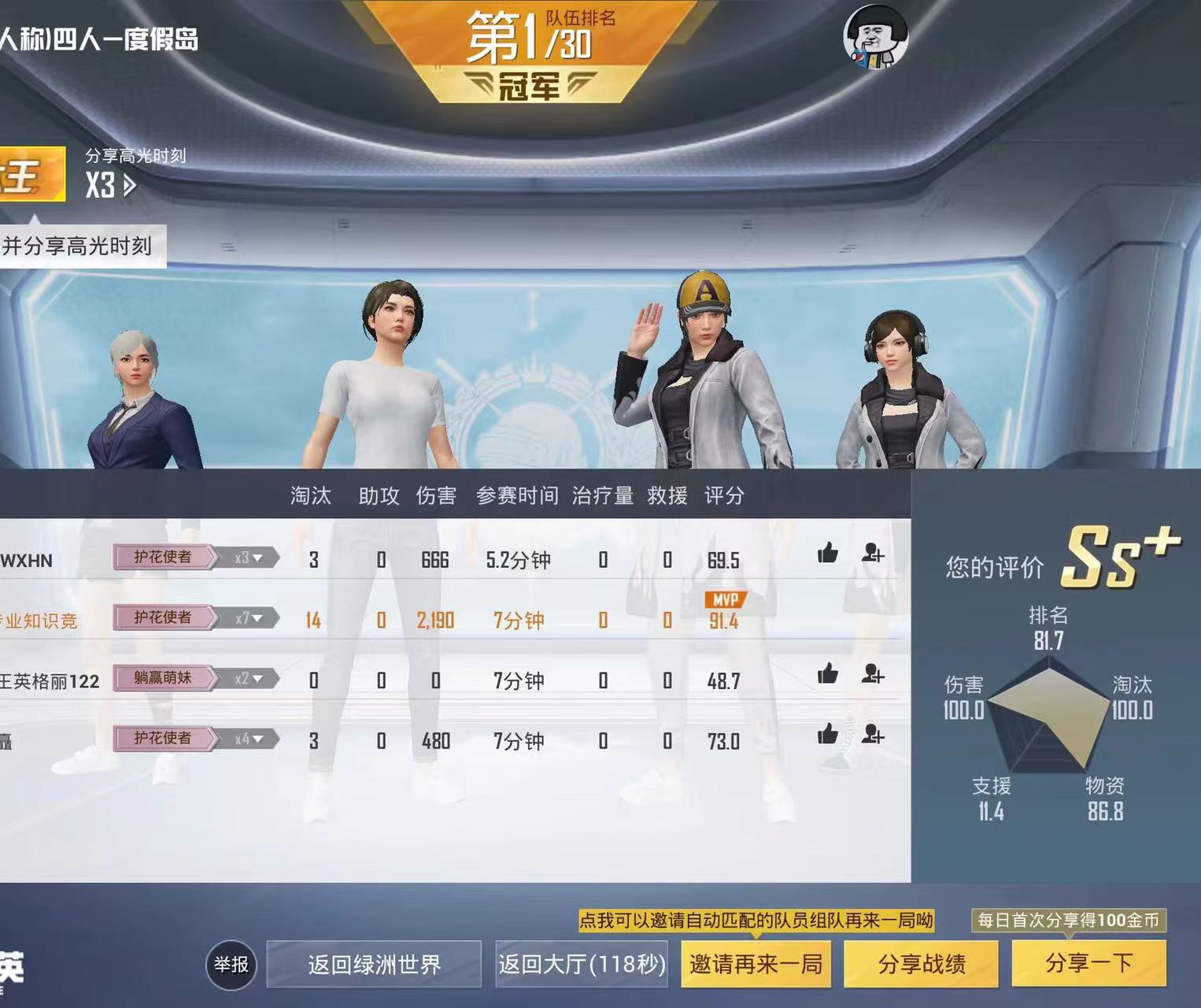 和平精英《葫芦娃》一体直装辅助嘎嘎稳