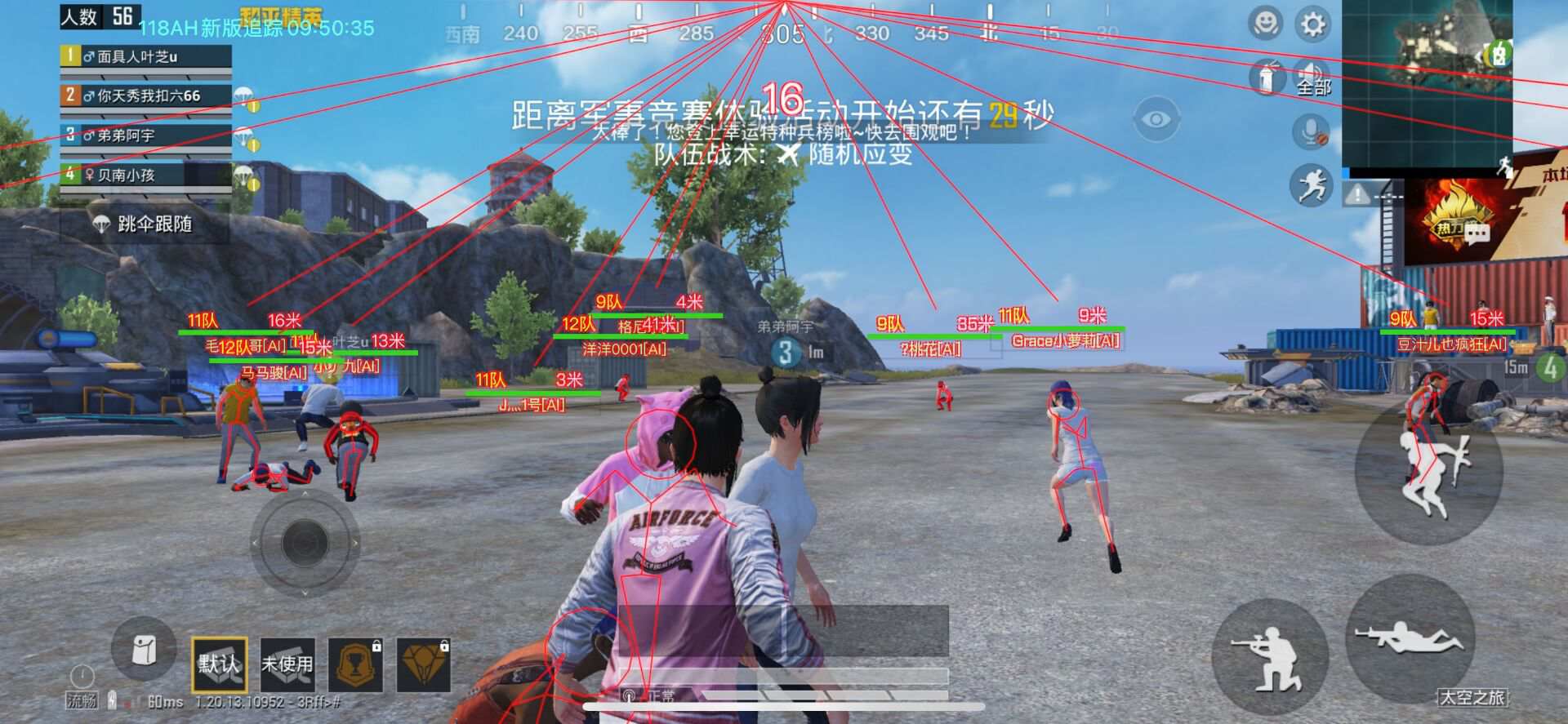 和平精英《番茄追踪》辅助