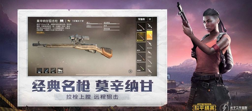 和平精英ios《挑战者》辅助完美上分皇冠