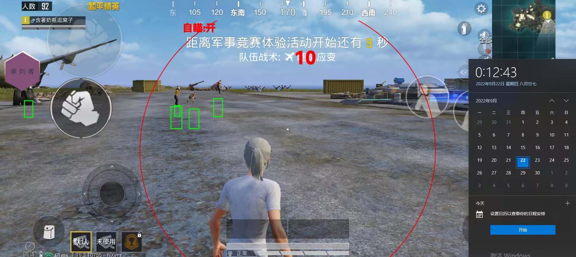 和平精英雷电模拟器辅助【钢铁侠】可过检测 匹配手机玩家