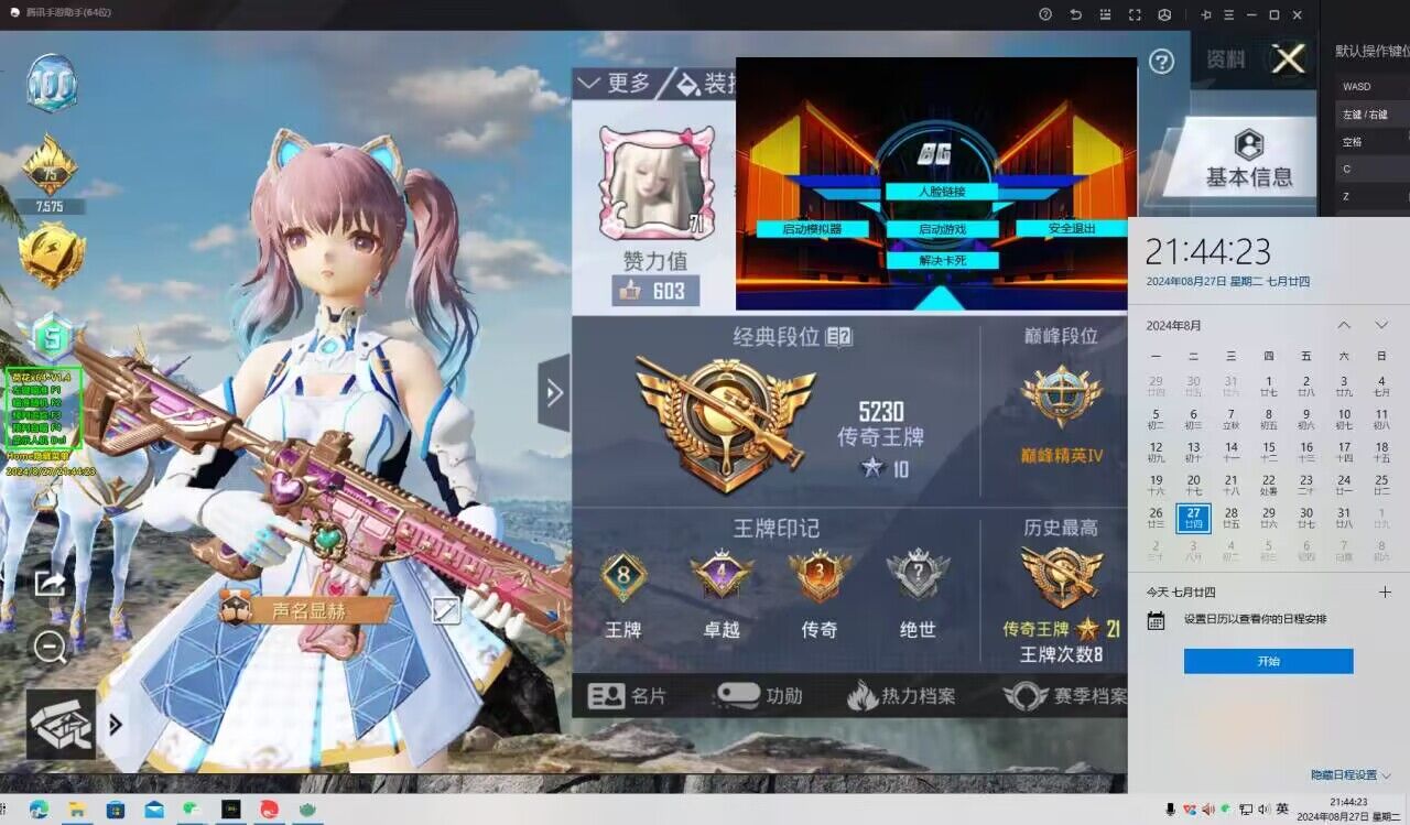 和平精英《剑齿虎》辅助