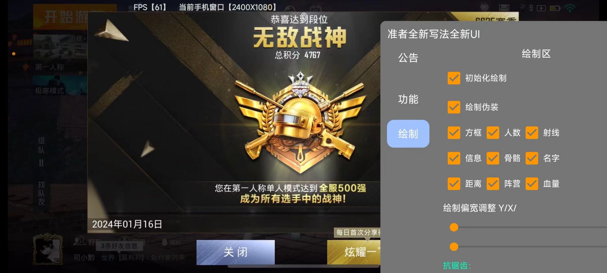⚠️【DY直装】⚠️【人物加速 范围拾取 骗装备 美化 透视 自瞄 跳远 金身 自杀 火箭小子 雷枪少年】