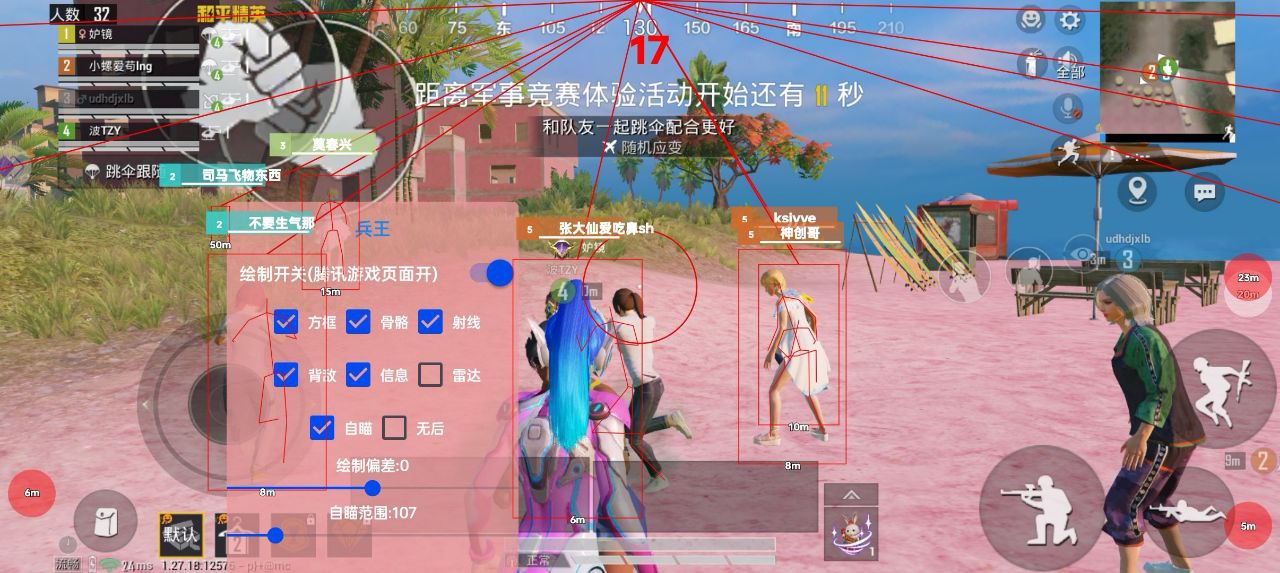 和平精英模拟器高清版辅助【年货】稳定防封 无后坐力 人物透视 射线方框 锁死自瞄 人数距离 高清绘制 子弹追踪