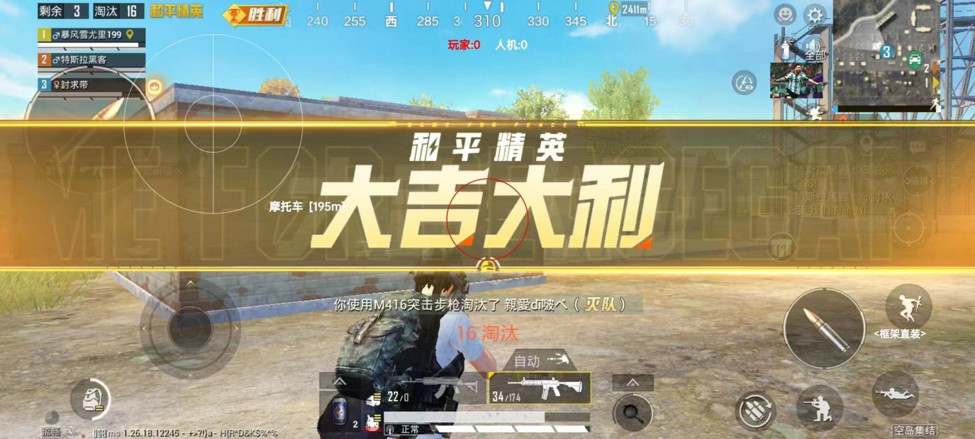 和平精英《闪电》外挂强势回归营救现在直装拉闸市场