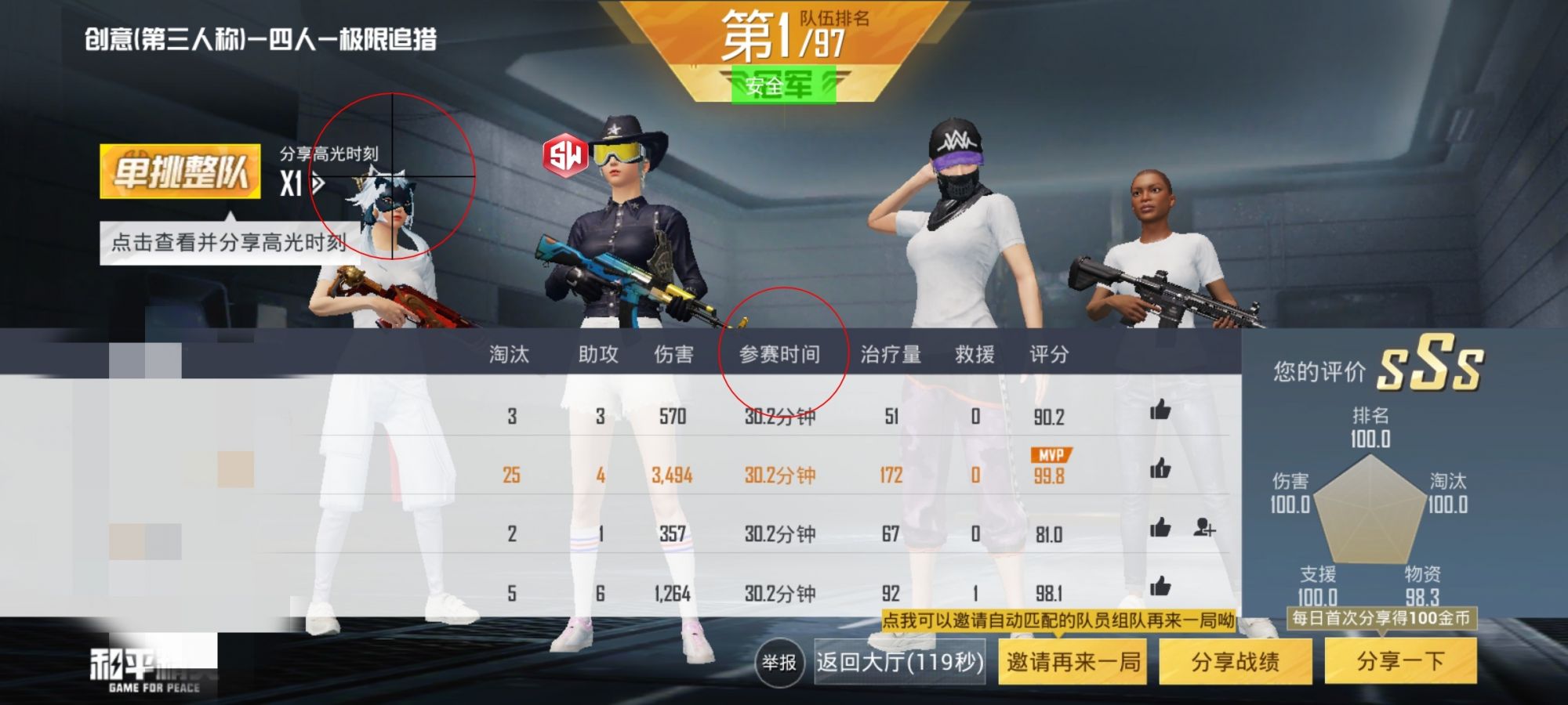 和平精英《保时捷》外挂