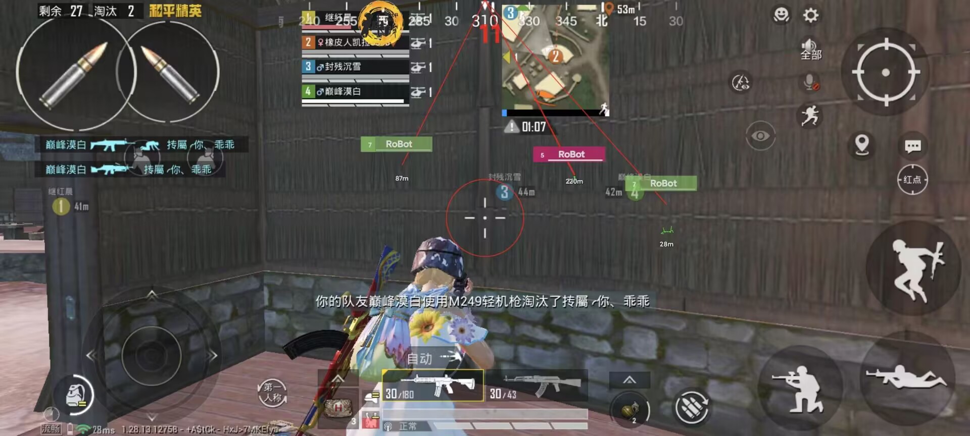 和平精英《太极》辅助