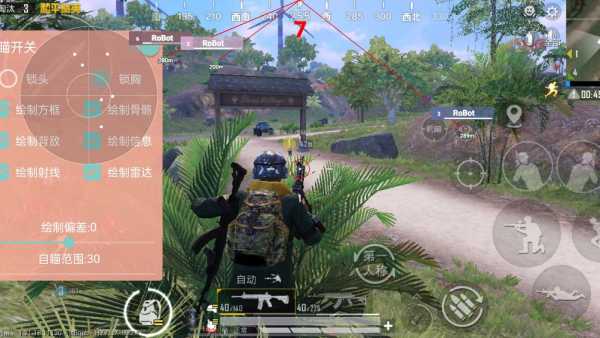 和平精英辅助【巡查员直装V1.0】人物透视 雷达预警 全车美化 枪械美化 人物加速