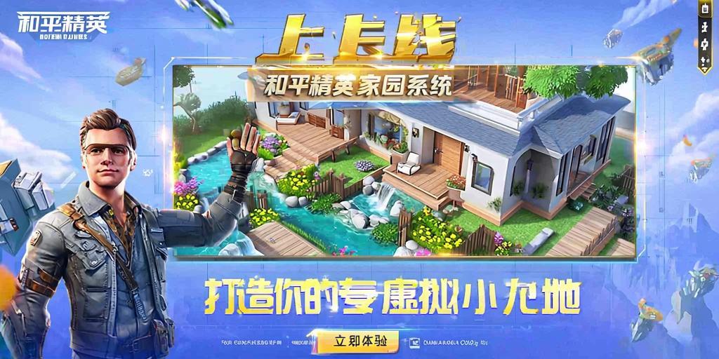 和平精英《迪达拉pro》辅助