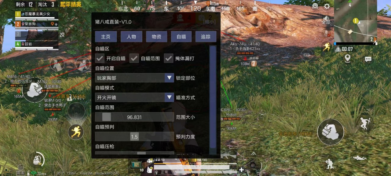 和平精英辅助【捷豹容器直装】🔥捷豹直装拯救市场🔥功能：一体独家午后自瞄!