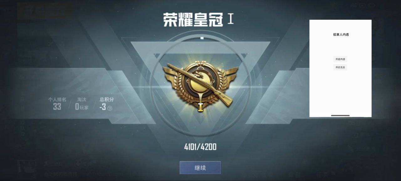 和平精英辅助【XL主播定制】独家绘制透视 完美过检 雷达预警  生态触摸锁 函数自瞄 可观透