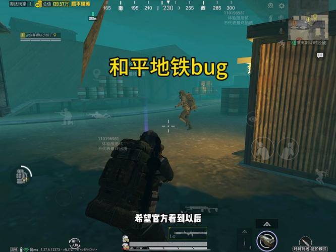 和平精英《速行者》外挂