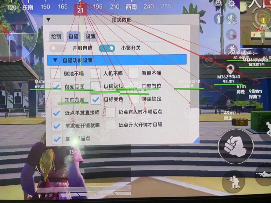 和平精英恶魔之眼外挂
