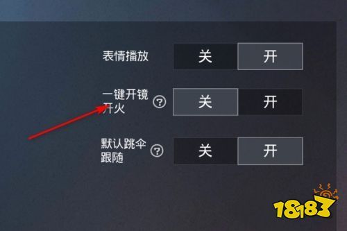 和平精英恶魔之眼外挂