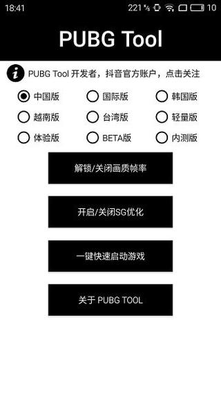 和平精英辅助【黑鲨直装】方框透视 无后自瞄 加速穿墙 雷达绘制  视角扩大 空投透视 人物射线 准星聚点