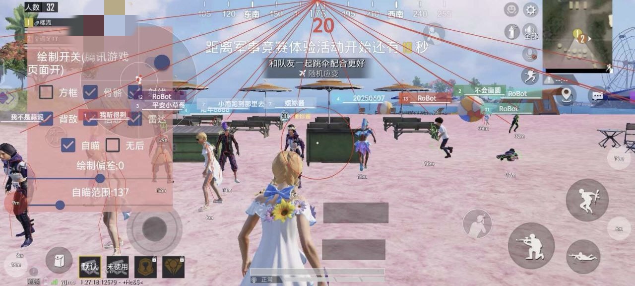 和平精英《葫芦娃》一体直装辅助嘎嘎稳