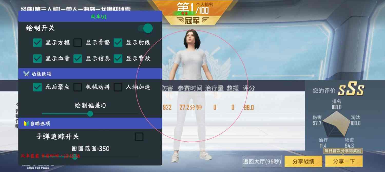 和平精英苹果IOS辅助【暗影】免越狱免签名