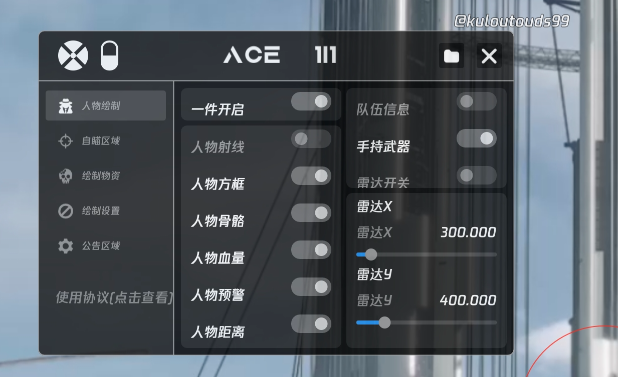 和平精英辅助【星北半火】防封端口 可防透视自瞄子弹追踪 支持苹果IOS手机设备