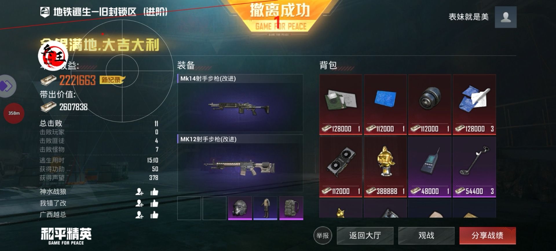 如何评估和平精英辅助工具的效果？
